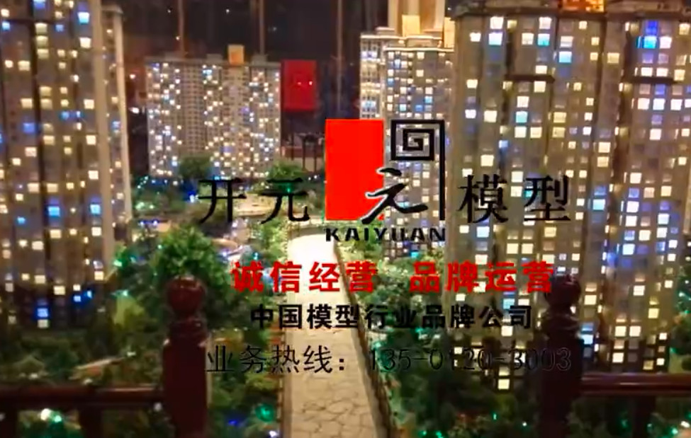 大比例地產項目