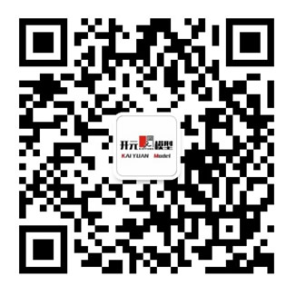 聯(lián)系開元模型營(yíng)銷顧問(wèn)微信